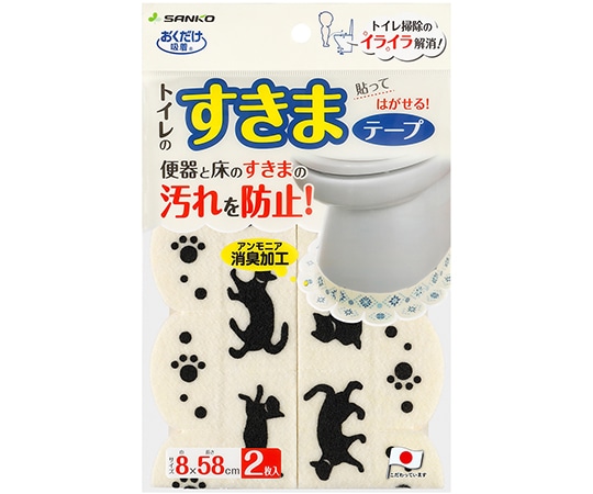 サンコー(生活用品) 便器すきまテープ ネコ 2枚入 KX-06 1個(ご注文単位1個)【直送品】