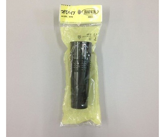 インダストリーコーワ 掃除機パーツ ツギテパイプ グレー 30823 1個(ご注文単位1個)【直送品】