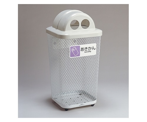 テラモト 分別グランド 440角R32 あきかん DS-195-322-6 1個(ご注文単位1個)【直送品】