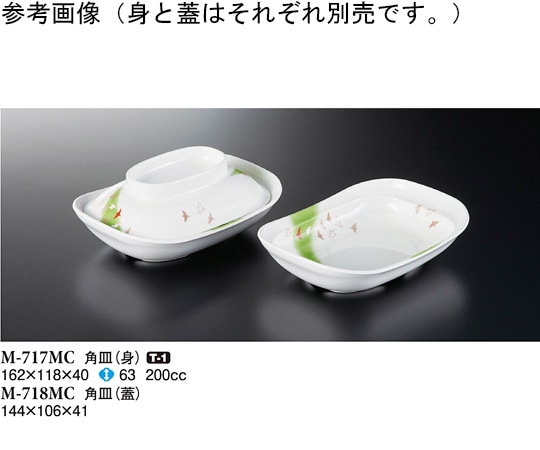 スリーライン 角皿(蓋) 舞千鳥 10個入 M-718MC 1袋（ご注文単位1袋）【直送品】