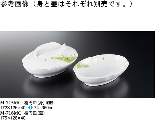 スリーライン 楕円皿(蓋) 舞千鳥 100個入 M-716MC 1ケース(ご注文単位1ケース)【直送品】