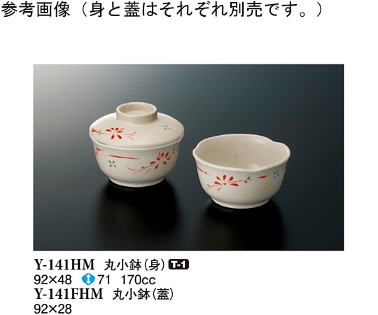 スリーライン 丸小鉢(蓋) 花もみじ 92×28mm 240個入 Y-141FHM 1ケース（ご注文単位1ケース）【直送品】