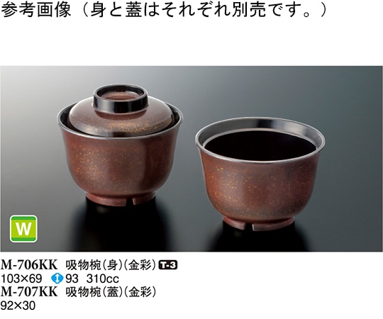 スリーライン 吸物椀(蓋) 金彩 92×30mm 20個入 M-707KK 1袋（ご注文単位1袋）【直送品】