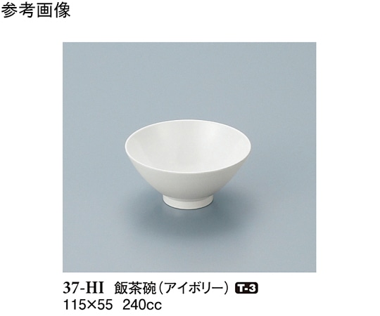 スリーライン 飯茶碗 アイボリー 150個入 37-HI 1ケース（ご注文単位1ケース）【直送品】