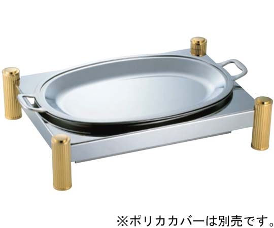 アズワン SW 電気ビュッフェウォーマースタンド 小判ステンレス皿セット 16インチ  1個（ご注文単位1個）【直送品】