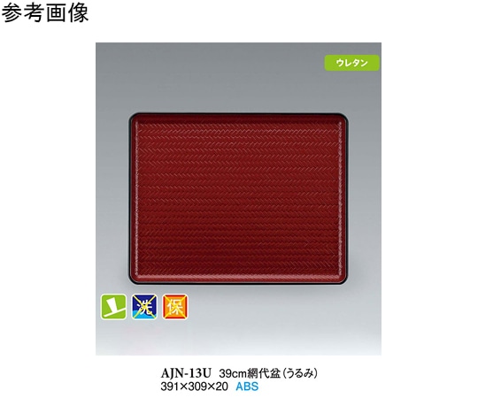 スリーライン 39cm 網代盆 うるみ(NS) 10個入 AJN-13U 1袋（ご注文単位1袋）【直送品】