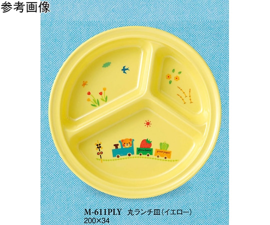スリーライン 丸ランチ皿 ぽっぽらんど イエロー 5個入 M-611PLY 1袋（ご注文単位1袋）【直送品】