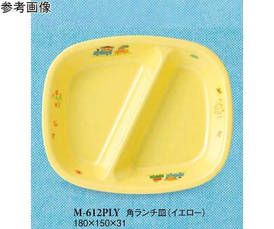 スリーライン 角ランチ皿 ぽっぽらんど イエロー 10個入 M-612PLY 1袋（ご注文単位1袋）【直送品】