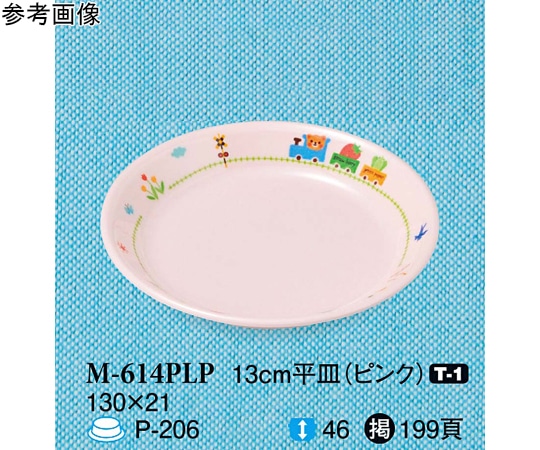 スリーライン 13cm 平皿 ぽっぽらんど ピンク 20個入 M-614PLP 1袋（ご注文単位1袋）【直送品】