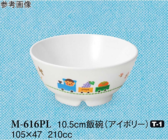 スリーライン 10.5cm 飯碗 ぽっぽらんど アイボリー 10個入 M-616PL 1袋（ご注文単位1袋）【直送品】