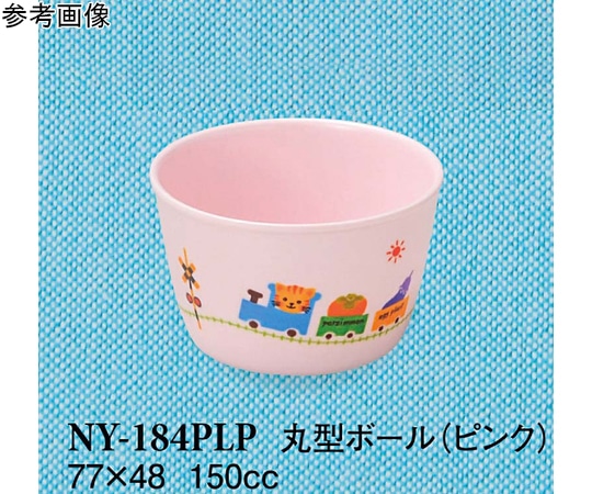 スリーライン 丸型ボール ぽっぽらんど ピンク 10個入 NY-184PLP 1袋（ご注文単位1袋）【直送品】