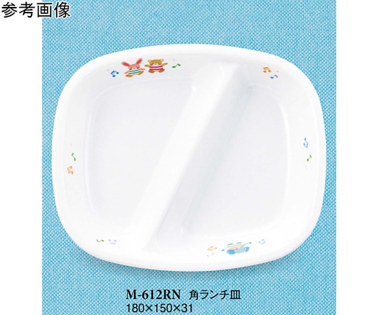 スリーライン 角ランチ皿 るんるん 10個入 M-612RN 1袋（ご注文単位1袋）【直送品】
