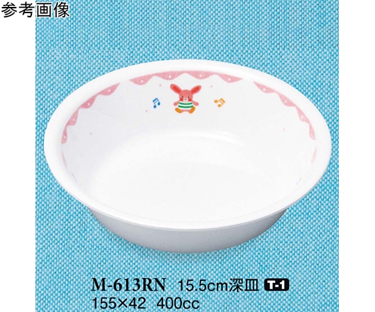 スリーライン 15.5cm 深皿 るんるん 10個入 M-613RN 1袋（ご注文単位1袋）【直送品】