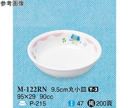 スリーライン 9.5cm 丸小皿 るんるん 20個入 M-122RN 1袋（ご注文単位1袋）【直送品】