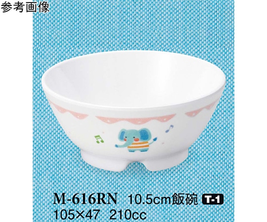スリーライン 10.5cm 飯碗 るんるん 10個入 M-616RN 1袋（ご注文単位1袋）【直送品】