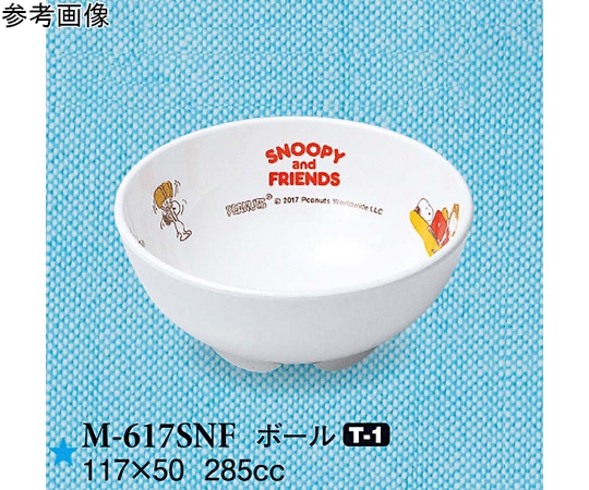 スリーライン ボール スヌーピー&フレンズ 160個入 M-617SNF 1ケース（ご注文単位1ケース）【直送品】