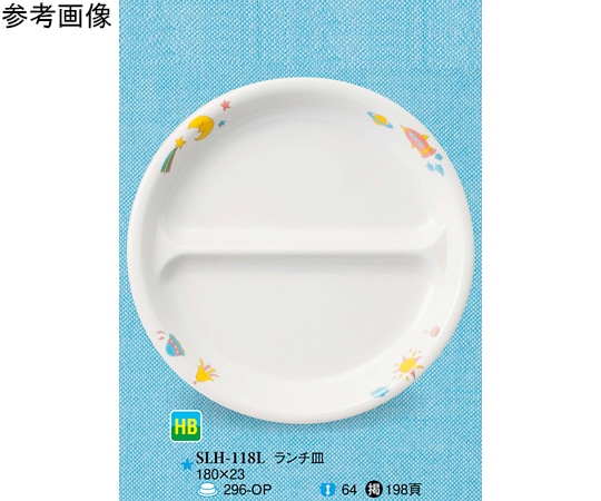 スリーライン ランチ皿 リトルムーン 120個入 SLH-118L 1ケース（ご注文単位1ケース）【直送品】