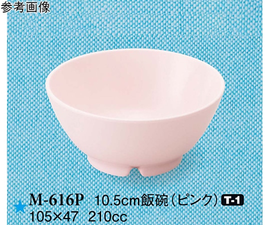 スリーライン 10.5cm 飯碗 ピンク 200個入 M-616P 1ケース（ご注文単位1ケース）【直送品】