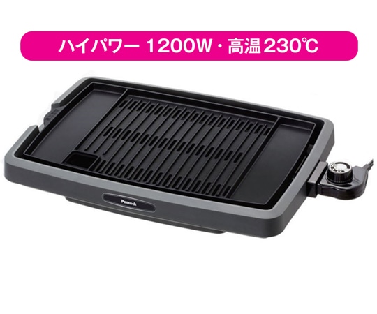 ピーコック魔法瓶工業 電気焼肉器(ホーロー製 油受け皿付) WY-C120 1個（ご注文単位1個）【直送品】