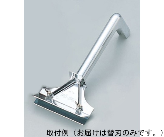 アズワン U.S.A.プリンスキャッスル グリルスクレイパーNo.161用替刃  1個(ご注文単位1個)【直送品】