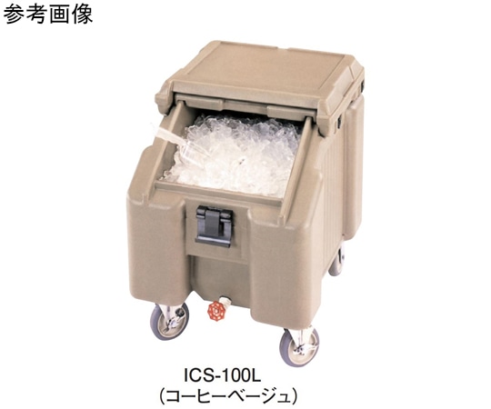 CAMBRO（キャンブロ） キャンブロ スライディングリッド アイスキャディー 氷容量約46kg コーヒーベージュ ICS-100L 1個（ご注文単位1個）【直送品】