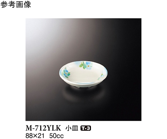 スリーライン 小皿 ゆらか 20個入 M-712YLK 1袋（ご注文単位1袋）【直送品】