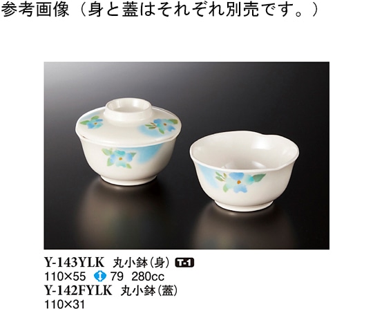 スリーライン 丸小鉢(身) ゆらか 110×55mm 10個入 Y-143YLK 1袋（ご注文単位1袋）【直送品】