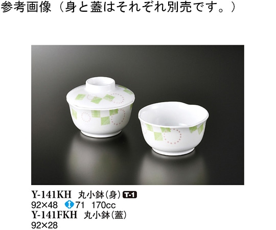 スリーライン 丸小鉢(身) 風音 92×48mm 10個入 Y-141KH 1袋（ご注文単位1袋）【直送品】