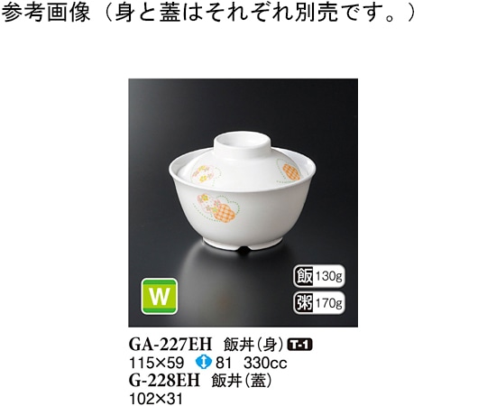 スリーライン 飯丼(蓋) 縁 102×31mm 10個入 G-228EH 1袋（ご注文単位1袋）【直送品】