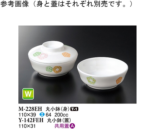 スリーライン 丸小鉢(身) 縁 110×39mm 10個入 M-228EH 1袋（ご注文単位1袋）【直送品】