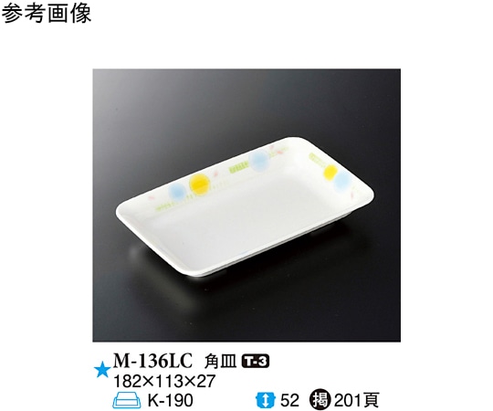 スリーライン 角皿 エルシー 10個入 M-136LC 1袋（ご注文単位1袋）【直送品】