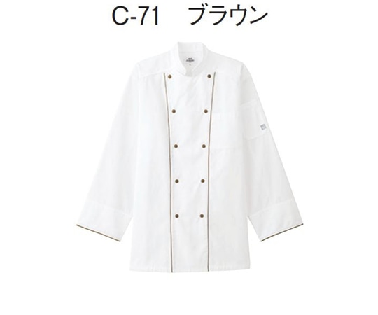 アズワン ウルトラ軽量コックコート[男女兼用] 2列ボタン ブラウン LL AS-8708 LL C-71ブラウン 1枚（ご注文単位1枚）【直送品】
