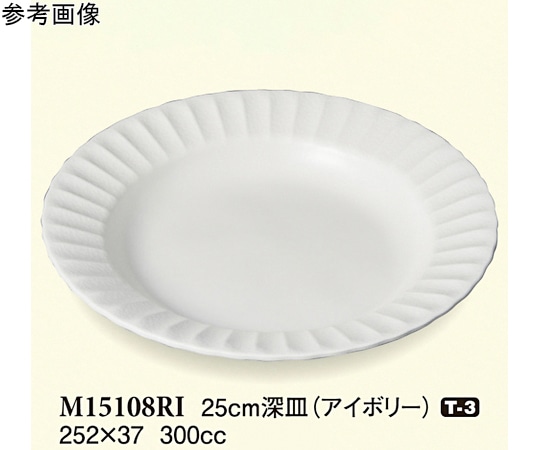 スリーライン 25cm 深皿 アイボリー 252×37mm 5個入 M15108RI 1袋（ご注文単位1袋）【直送品】