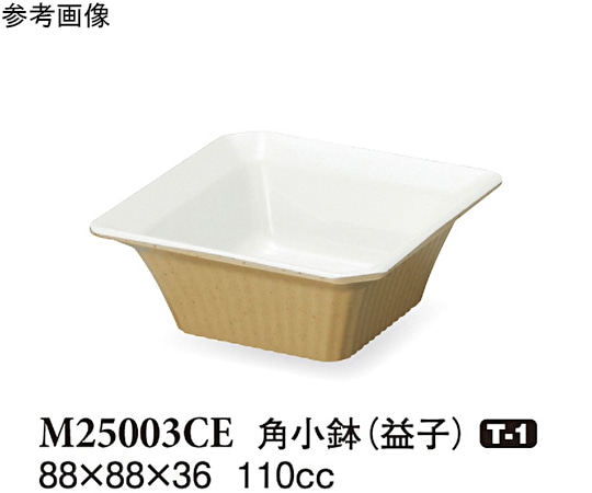スリーライン 角小鉢 益子 88×88×36mm 10個入 M25003CE 1袋（ご注文単位1袋）【直送品】