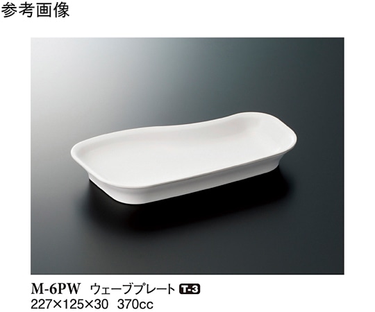 スリーライン ウェーブプレート パルホワイト 10個入 M-6PW 1袋（ご注文単位1袋）【直送品】