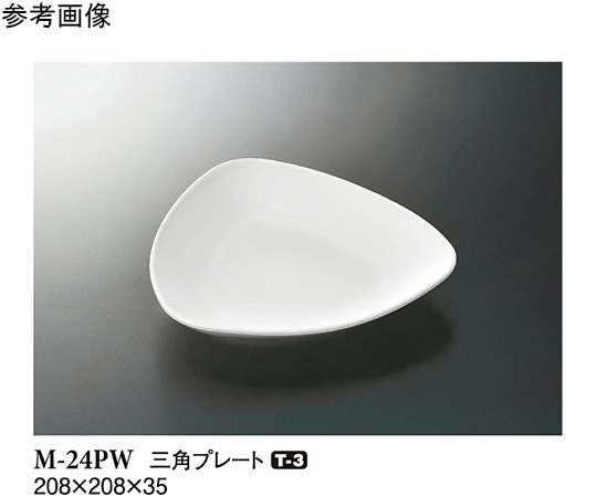 スリーライン 三角プレート パルホワイト 10個入 M-24PW 1袋(ご注文単位1袋)【直送品】
