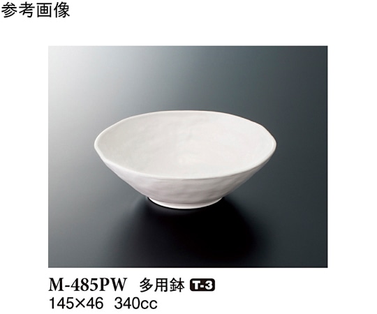 スリーライン 多用鉢 パルホワイト 145×46mm 10個入 M-485PW 1袋（ご注文単位1袋）【直送品】