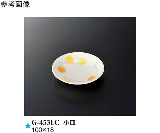 スリーライン 小皿 エルシー 20個入 G-453LC 1袋（ご注文単位1袋）【直送品】
