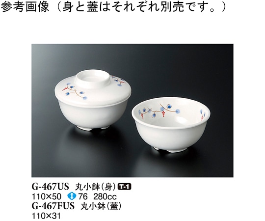 スリーライン 丸小鉢(蓋) 遊奏 110×31mm 10個入 G-467FUS 1袋（ご注文単位1袋）【直送品】