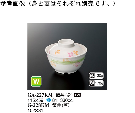 スリーライン 飯丼(蓋) こもれび 102×31mm 10個入 G-228KM 1袋（ご注文単位1袋）【直送品】