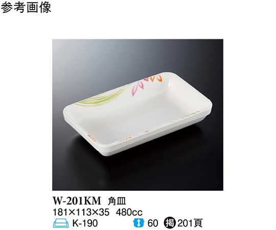 スリーライン 角皿 こもれび 181×113×35mm 80個入 W-201KM 1ケース（ご注文単位1ケース）【直送品】