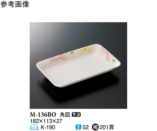 スリーライン 角皿 ボレロ 182×113×27mm 120個入 M-136BO 1ケース（ご注文単位1ケース）【直送品】