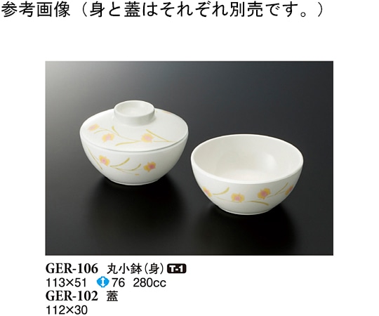 スリーライン 蓋 ハミングone 112×30mm 160個入 GER-102 1ケース（ご注文単位1ケース）【直送品】