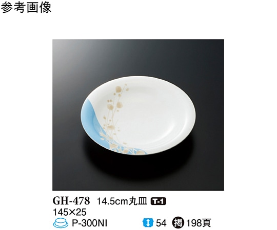 スリーライン 14.5cm 丸皿 シーズン1 150個入 GH-478 1ケース（ご注文単位1ケース）【直送品】