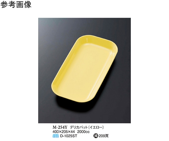 スリーライン デリカバット イエロー 400×205×44mm 30個入 M-254Y 1ケース（ご注文単位1ケース）【直送品】