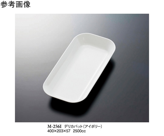 スリーライン デリカバット アイボリー 400×203×57mm 20個入 M-256I 1ケース（ご注文単位1ケース）【直送品】