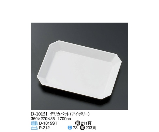 スリーライン デリカバット アイボリー 360×270×35mm 30個入 D-1015I 1ケース（ご注文単位1ケース）【直送品】