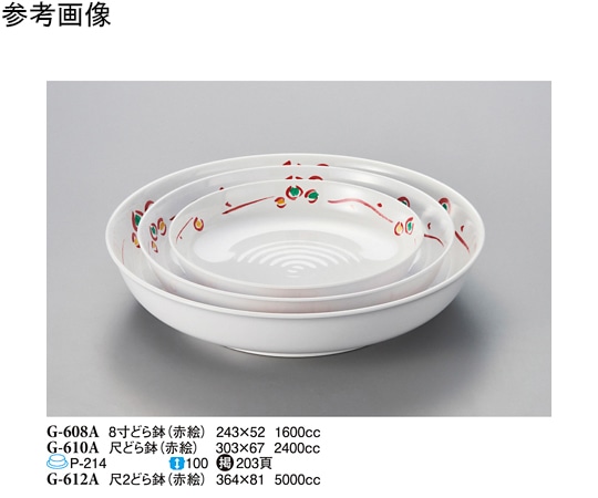 スリーライン 8寸どら鉢 赤絵 40個入 G-608A 1ケース（ご注文単位1ケース）【直送品】