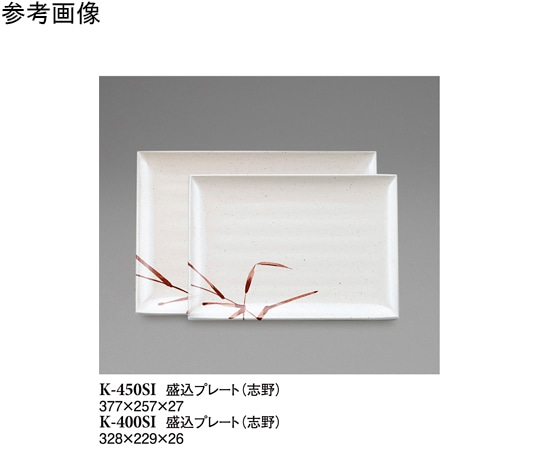 スリーライン 盛込プレート 志野 328×229×26mm 25個入 K-400SI 1ケース（ご注文単位1ケース）【直送品】