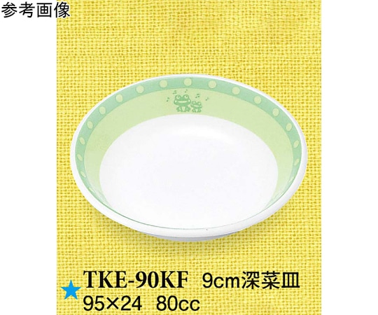 スリーライン 9cm 深菜皿 けろけろフロッグ 150個入 TKE-90KF 1ケース（ご注文単位1ケース）【直送品】